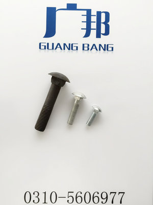 永年县广邦紧固件 高品质马车栓的可靠之选——厂家直销图片展示与产品解析